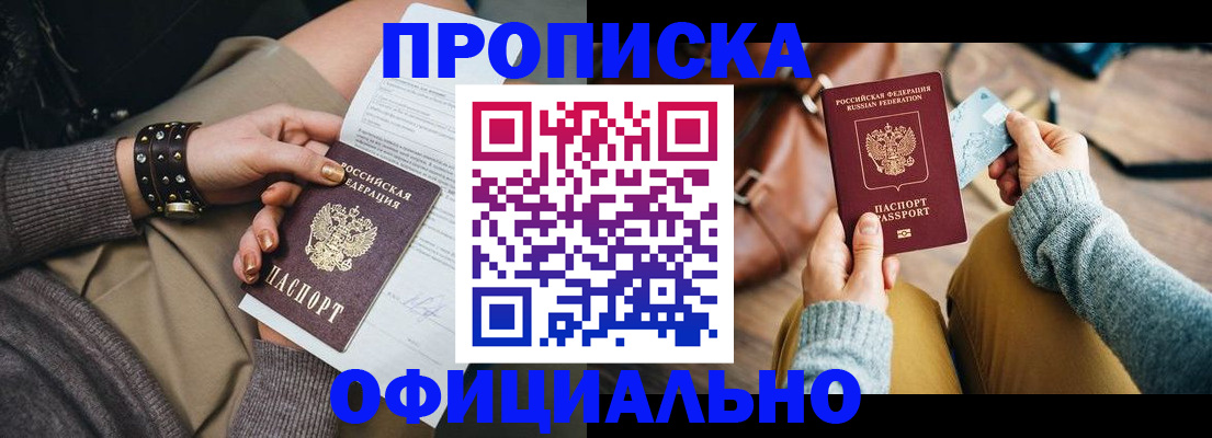 прописка поиск в Шарыпово